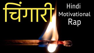 Chingari  Motivational Rap in Hindi Hindi Motivational Song  Nishayar [upl. by Doria]