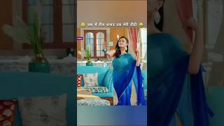 Jab Me Reels Banau Tab Mare Didi 😱😡 Dangal TV serial funny moments 🤣😂shorts funny dangaltv [upl. by Yralih361]