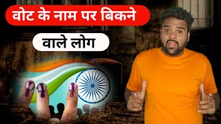 dhule ke log vote Dene se pehle video zrur dehke Maharashtra election  vote पर बिकने वाले लोग [upl. by Mathian]