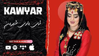 کەویار  ئەی یاری شیرین  Kawyar  Ay Yari Shirin [upl. by Namlak]