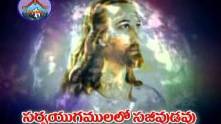 HOSANNA MINISTRIES sarva yugamulalo video song2013 [upl. by Montanez933]