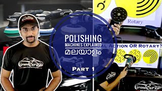 Car Polishing Machines  Dual action polisher vs Rotary Explained in Malayalam  Part 1 [upl. by Dannel]