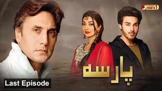 Parsa  Last Episode  Pashto Drama Serial  HUM Pashto 1 [upl. by Palmira368]