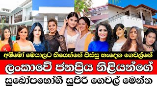 Here are the luxury homes of Sri Lankas most popular actresses breakingnews diyani [upl. by Halbert]