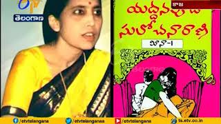 KCR Mourns Renowned Telugu Novelist Yaddanapudi Sulochana Rani’s Death [upl. by Crandale]