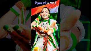 Hey Preet Jahan ki Reet Sada 🇮🇳🙏🇮🇳 independenceday youtubeshorts india ￼ [upl. by Atekihs701]