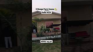 3 beega farm house 🍒 4999 sq yd farmhouseforsale delhincr ashokafarmhouse farmhouse sector150 [upl. by Dygall955]