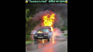 😨😨“Tominos Hell” कविता का रहस्य😨😨 [upl. by Errised383]