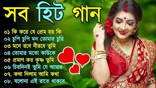 Romantic Bangla Songs  Bangla gaan  Bangla Hit Song Prosenjit  রোমান্টিক গান  90s Bengali songs [upl. by Nohsad]