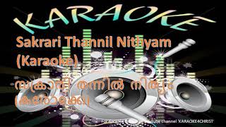 11സക്രാരി തന്നിൽ നിത്യം വാഴുന്ന Sakrari Thannil Nithyam Vazhunna Karaoke [upl. by Atenahs]