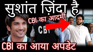 Sushant Singh Rajput is Alive and CBI give big updates in SSR Case watch latest news [upl. by Carlie]