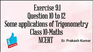 Exercise 91 class 10 maths Question 10 to 12someapplicationsoftrigonometryclass10 Chapter 9 [upl. by Gomez]