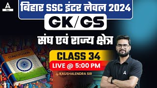 BSSC Inter Level Vacancy 2023 GKGS Polity Class by Kaushalendra Sir 34 [upl. by Mateo]