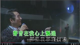 青山丨心聲淚痕丨青山金曲當年情2008 演唱會 [upl. by Rayle]