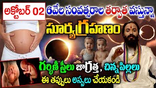 Surya Grahan 2024 In India Date And TimeGrahan Precautions For Pregnant Ladiessolar eclipse 2024 [upl. by Animlehliw194]