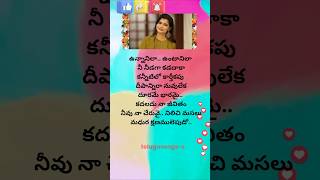 Majili movie priyatama priyatama song lyrics 💖telugusongss trending ytshorts music [upl. by Hrutkay576]