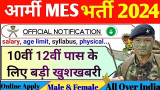 MES Recruitment 2024 Army 41822 New Vacancy Notification Pdf Apply Online Form  mesgovin [upl. by Melena993]