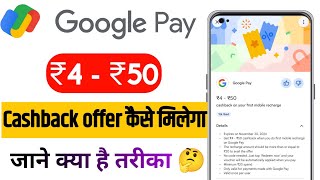 Google pay ₹4₹50 Cashback Offer  Google pay new Recharge Cashback offer [upl. by Alexa]