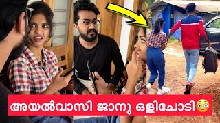 ഒളിചോട്ടം അറിഞ്ഞ അച്ഛൻ ചെയ്തത്😂 manavalan manavalanmedia [upl. by Neelram301]