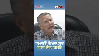 আমার সন্তানের জানাজাতে আমাকে আসতে দেওয়া হয়নি  Ajkal News [upl. by Niveek914]