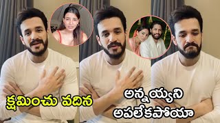 Akhil Emotional On Naga Chaitanya And Sobhita Dhulipala Engagement Akhil Akkineni Reacts Samantha [upl. by Osmo]