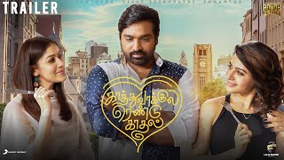 Kaathu Vaakula Rendu Kadhal Trailer  Vijay Sethupathi  Nayanthara  Samantha Ruth Prabhu [upl. by Hadeis]