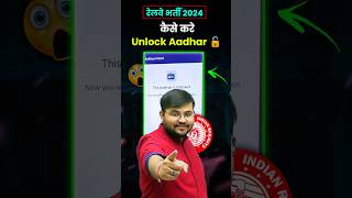 Railway Exams Aadhar Card Unlock 🔓 ft Sahil sir railwayexam rrb rrbje shortsfeed aadharcard [upl. by Akirre249]