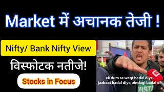 Bank Nifty Blast 💥 Stocks in Focus  Evening Wrap  5 November 2024 [upl. by Etnaik]