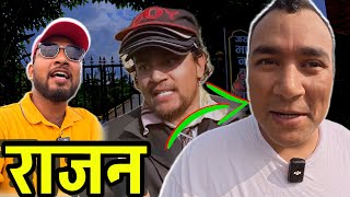 यस्तो भए राजन श्रेष्ठ भाग्य न्यौपाने भेट्न पुग्दा Bhagya Neupane New video Rajan Shrestha Update [upl. by Cyler]