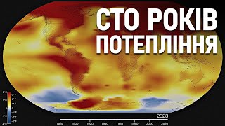 Кліматична «машина часу» НАСА показала як нагрівається Земля [upl. by Htedirem]