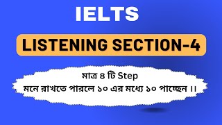 IELTS Listening part 4 class bangla।। listening section4 class [upl. by Aztilem501]