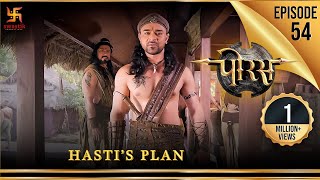 Porus  Episode 54  Hasti’s Plan  हस्ती की योजना  पोरस  Swastik Productions India [upl. by Leeke]