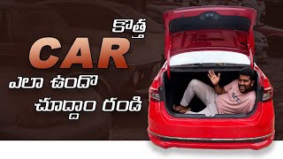 కొత్త కార్ ఎలా ఉందొ చూద్దాం రండి  Skoda Slavia Review In Telugu [upl. by Tatiania]