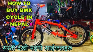 BMX CYCLE  BMX CYCLE को बारेमा जानकारी VIDEO 😱 HOW TO BMX CYCLE PRICE IN NEPAL 🇳🇵 [upl. by Giark]