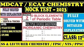 MDCAT Mock Test 2023  s  block Elements class 12  Chemistry Preparation MCQs [upl. by Reedy]