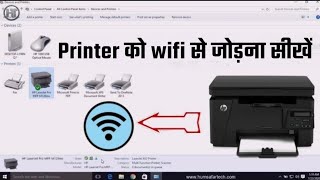 How to Connect Printer Wirelessly to Computer  Printer ko wireless kaise banaye  Humsafar Tech [upl. by Atteselrahc]