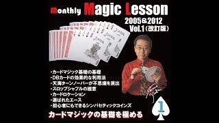 monthly Magic Lesson Vol0011 Special Live（mML） [upl. by Aknahs]