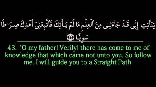 Surah Maryam  Ahmed al Ajmi سورة مريم  أحمد بن علي العجمي [upl. by Secnarfyram]