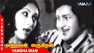 Raajayyaa En Mele Aasaiya Video Song  Vallavan Varugiran Tamil Movie  ராஜய்யா என் மேலே ஆசையா  WAM [upl. by Evered281]