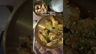 Hoisin Braised Chicken Wing dinnerideas chickenrecipe cooking dailylife recipe [upl. by Enelhtak]