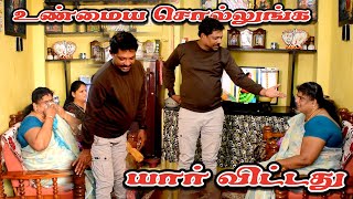 உண்மையா சொல்லுங்க யார் விட்டது  RATHA RAVI COMEDY VIDEO  NAGAI 360 TV [upl. by Hukill935]