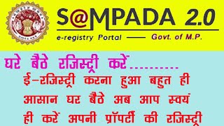 SAMPDA 20 MPIGR NEW USER REGISTRATION 2024 Eragistry portal mp 2024 e registry process in mp [upl. by Im796]