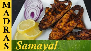 Fish fry in Tamil  Meen varuval  மீன் வறுவல் [upl. by Idnarb453]