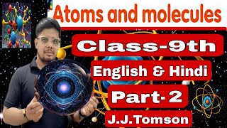 class 9th science atoms and molecules 🔥 ncert covered jjtomson [upl. by Edgard]