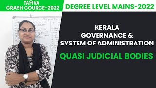 DEGREE LEVEL MAINS 2022KERALA GOVERNANCEampSYSTEM OF ADMINISTRATIONQUASI JUDICIAL BODIES MALAYALAM [upl. by Wheaton]