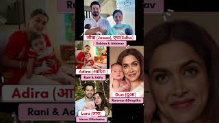 BOLLYWOOD Celebrities Unique Baby Names  Trendy Baby Names Deepika Padukone  shorts ytshorts [upl. by Rimas]