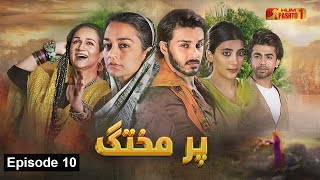 Parmakhtag  Episode 10  Pashto Drama Serial  HUM Pashto 1 [upl. by Ilatfen432]