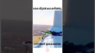 എന്തൊരു പണി copyright  unknown windmill air wind [upl. by Lumpkin365]