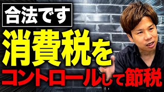 複数のパターンで税金が発生します所得が多くなくても確定申告で追加で税金を納めなくてはならなくなる場合について解説します！【コメント返し】 [upl. by Serena]