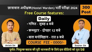 New Notification।। Hostel Warden 2024।। free course on YouTube by Anish sir amp Sourav sir [upl. by Aikemaj]